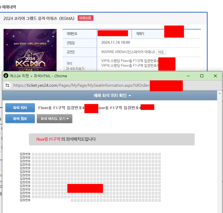 뮤직어워즈 토요일 콘서트 좋은자리 플로어, 3층 시상식앞에 2연석양도